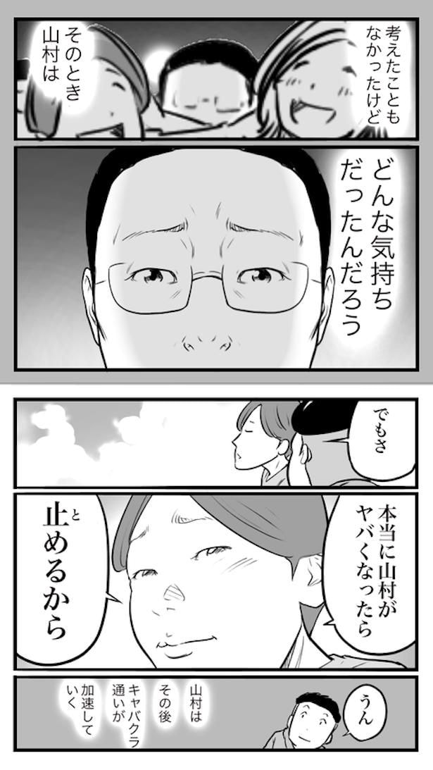 ド真面目な友達がキャバ嬢にハマった話87