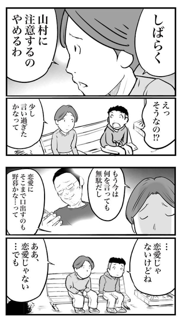 ド真面目な友達がキャバ嬢にハマった話85