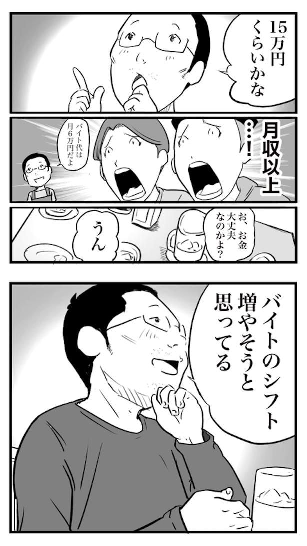 ド真面目な友達がキャバ嬢にハマった話89