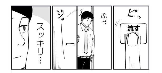 「恐らく誰の人生にも影響を及ぼすことはない僕のサラリーマン生活」episode13～トイレの臭い～(5/10)