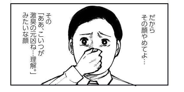 「恐らく誰の人生にも影響を及ぼすことはない僕のサラリーマン生活」episode13～トイレの臭い～(8/10)