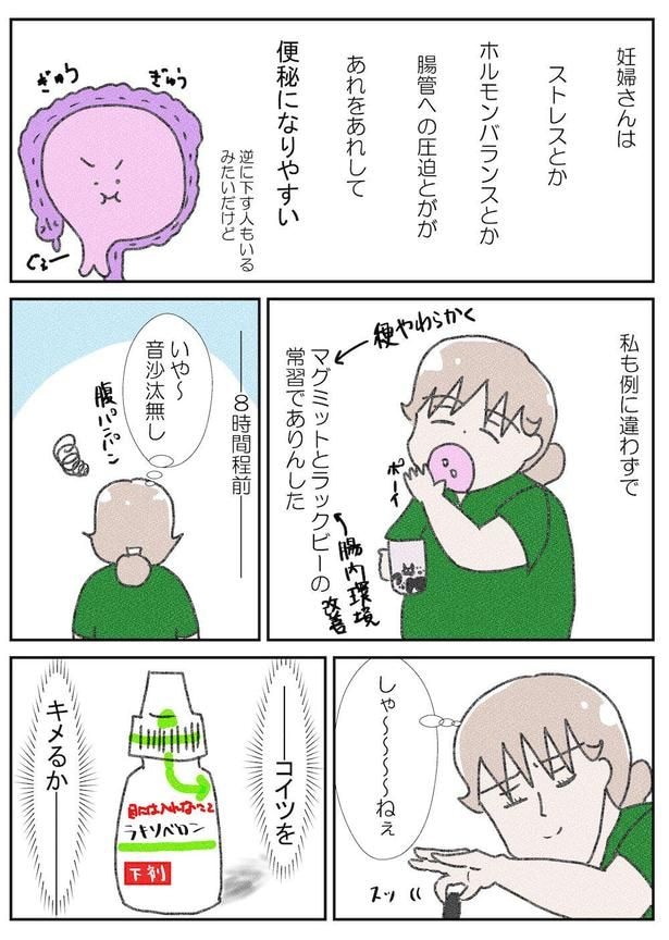 次男がうちにやってくるまで～出産編5～(1)