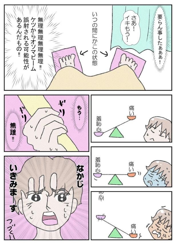 次男がうちにやってくるまで～出産編5～(3)
