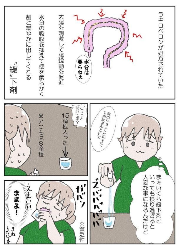 次男がうちにやってくるまで～出産編5～(2)