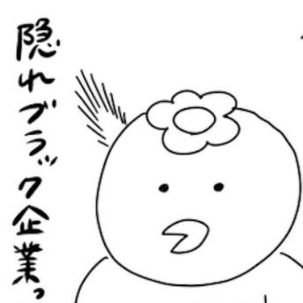 ボーナスっていうか「お年玉」じゃん
