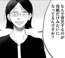 「結婚したら家にいて」と言う男にモヤる人へ…。30代女子の「料理は自分で作れ」正論論破が痛快【作者に聞く】
