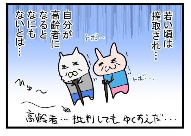 行く末_P04