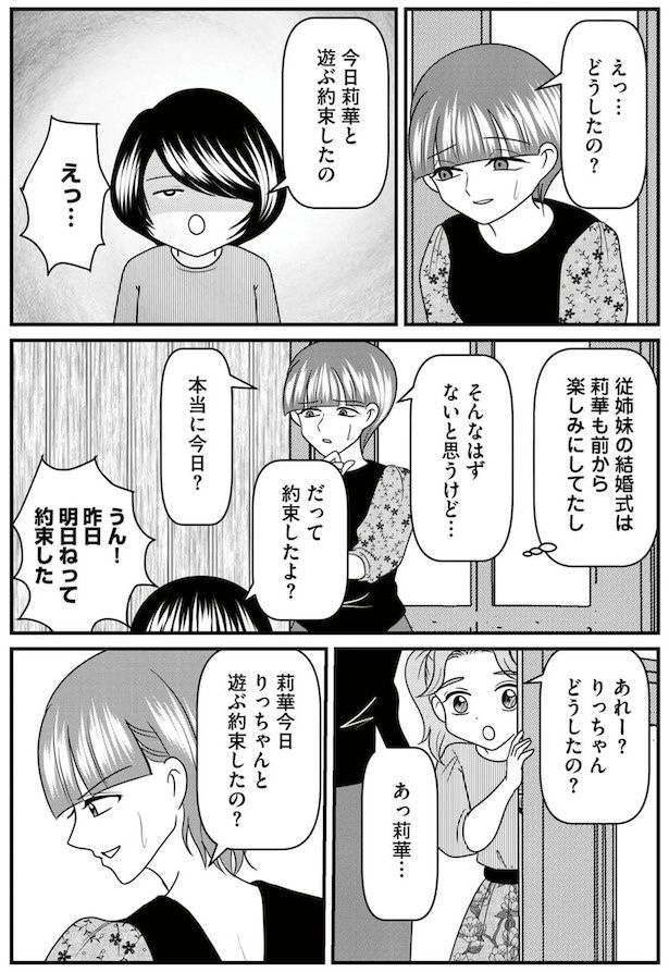 放置子が突然家にやって来て驚く母親