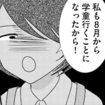 【漫画】「放置子」のクラスメイトに悩まされる親子!?愛情不足の子どもを突き放す自分は「冷たい人間？」と悩む【著者インタビュー】