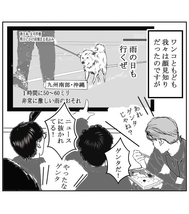 配達先の住民だけでなく、ペットも顔見知り！