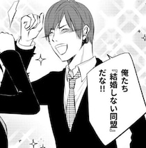 意気投合した同級生「私たち『結婚しない同盟』だな！」→本当は両思いなのに手も足も出せなくなったもどかしさ【作者に聞く】
