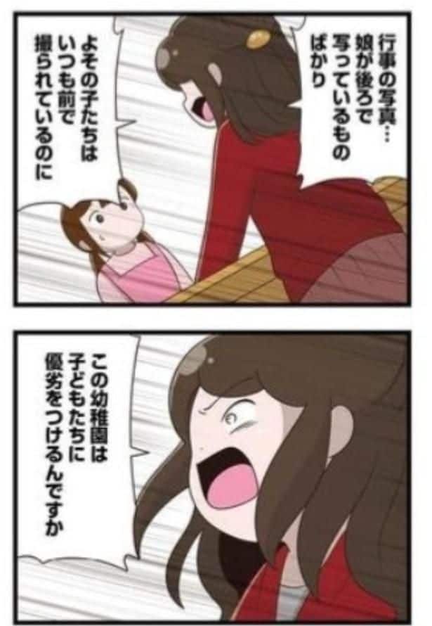 「この幼稚園は子どもたちに優劣を付けるんですか」とクレームを言う母親