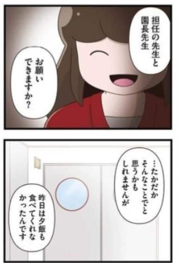 幼稚園の先生を呼び出して話す母親