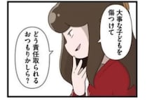 子どもを大事に想いモンスターペアレントになる母親!?それが原因で幼稚園でいじめられる娘【作者インタビュー】