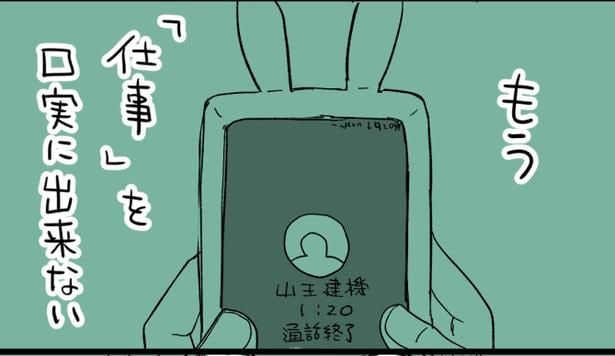 「弁当を注文する」以外の電話をしたいと言われた!
