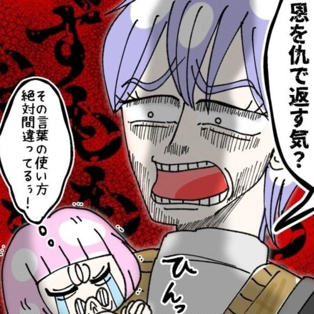 「社販価格で売ってよ」「お客様なんだから当然でしょ?」無理難題を要求してくる自称“お客様”がヤバすぎる【作者に聞く】