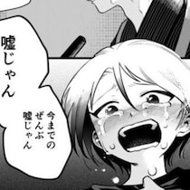 「何が起きてる…」930万表示で作者も驚き！娘に浮気疑惑をかけられた“かわいいパパ”がSNSで大反響！【作者に聞く】