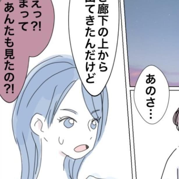 不思議なほっこりする話