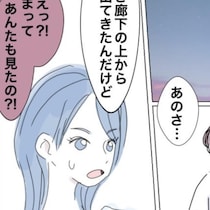 【怖くないホラー】頭上に手が浮いてる…!?和室で目撃した不可解な光景！友人が体験した本当にあったけど怖くない幽霊の話【作者に聞く】
