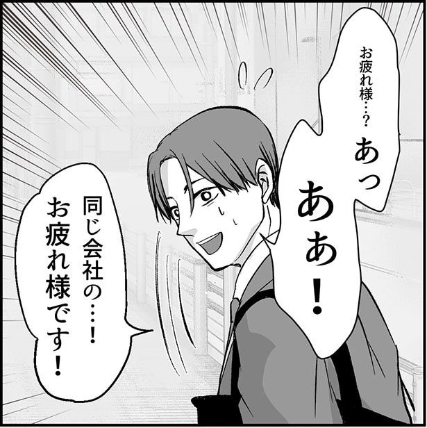 「絶望のマリィさん」2-7