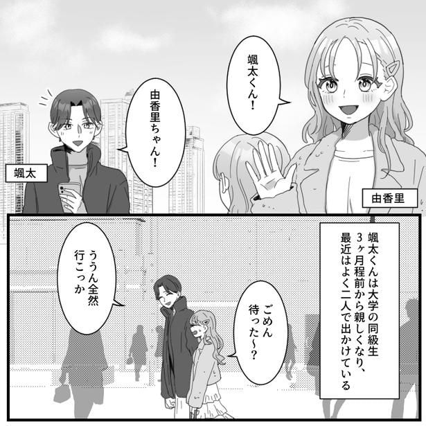 「他の男が見るからミニスカやめろ！」優しかった彼が豹変！？付き合って気づいた“モラハラ本性”に絶句！01