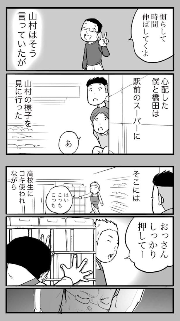 ド真面目な友達がキャバ嬢にハマった話94