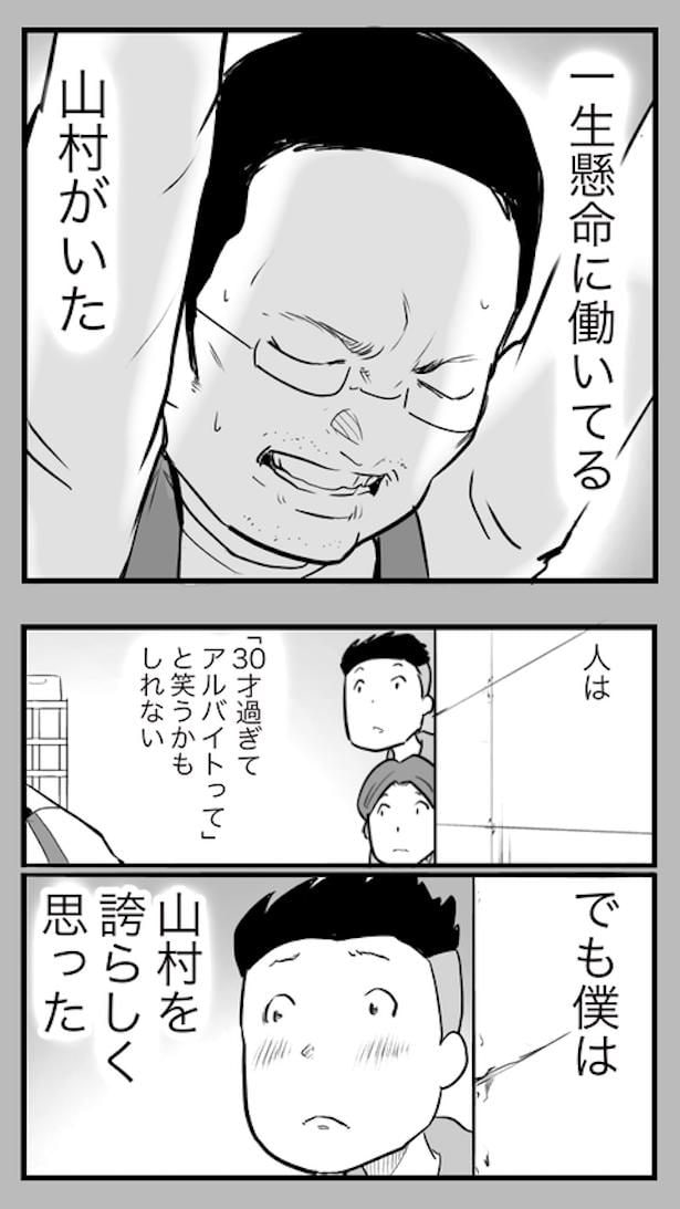 ド真面目な友達がキャバ嬢にハマった話95