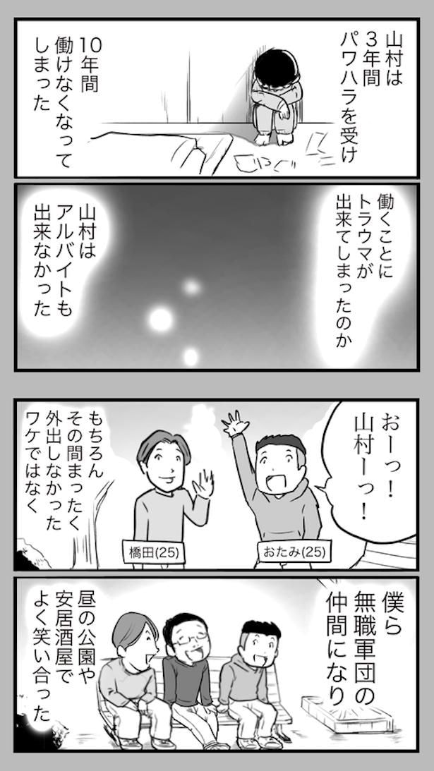 ド真面目な友達がキャバ嬢にハマった話92