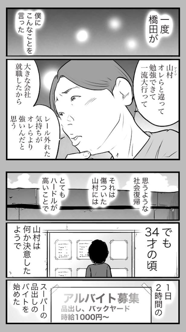 ド真面目な友達がキャバ嬢にハマった話93
