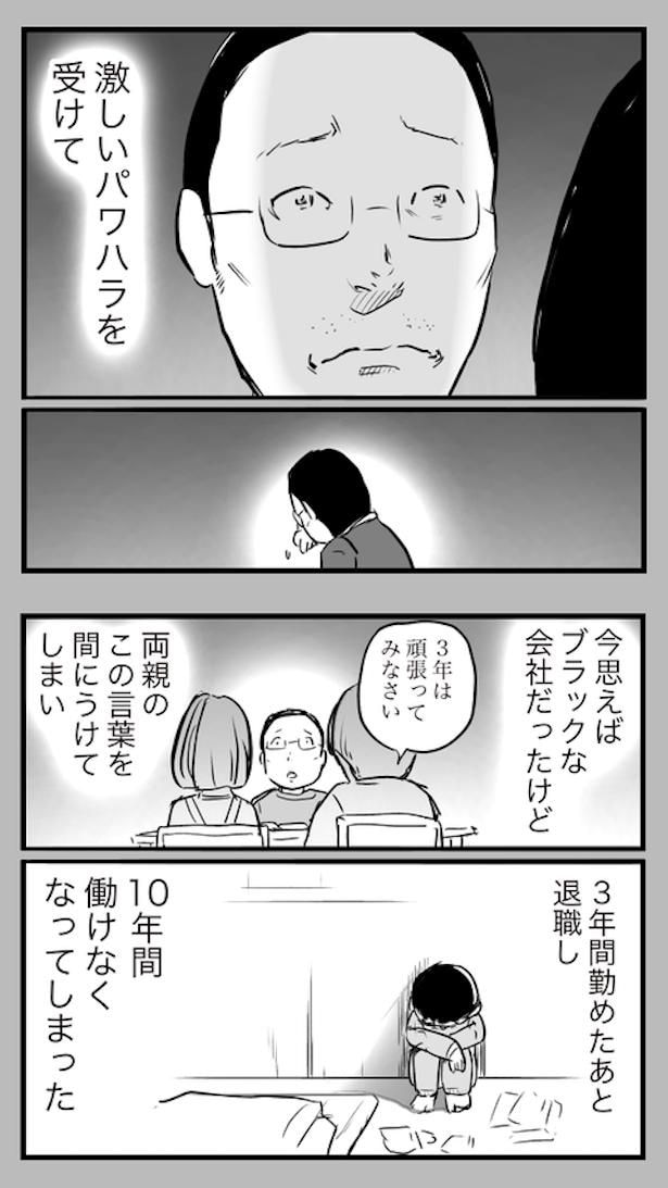 ド真面目な友達がキャバ嬢にハマった話91