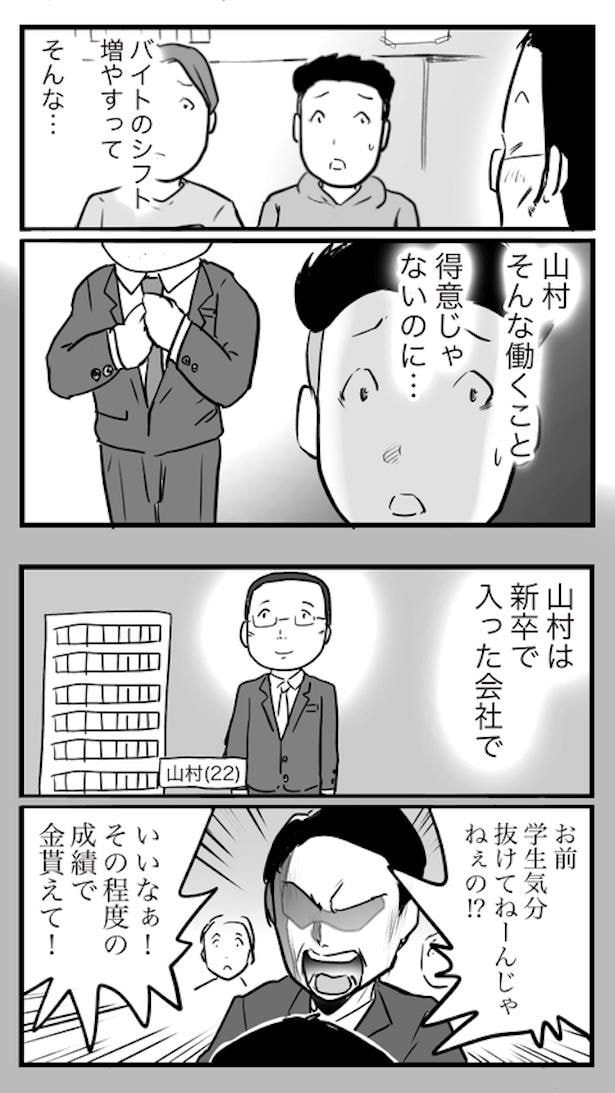 ド真面目な友達がキャバ嬢にハマった話90