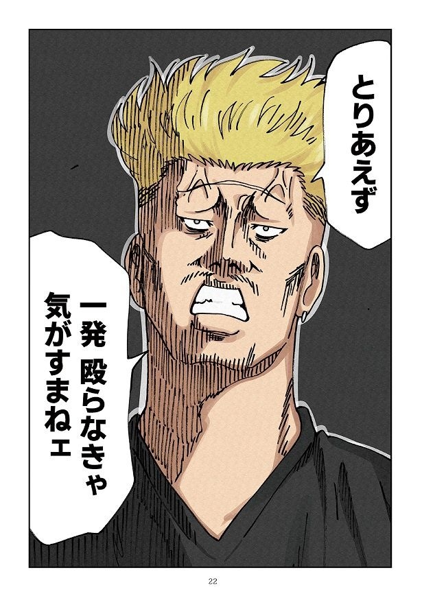 どちらかの家庭が崩壊する漫画2_0022