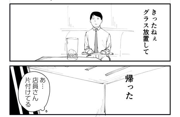 「恐らく誰の人生にも影響を及ぼすことはない僕のサラリーマン生活」episode14~カフェおじさん~(6/12)