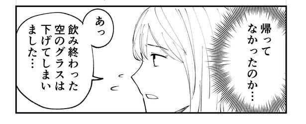 「恐らく誰の人生にも影響を及ぼすことはない僕のサラリーマン生活」episode14~カフェおじさん~(8/12)