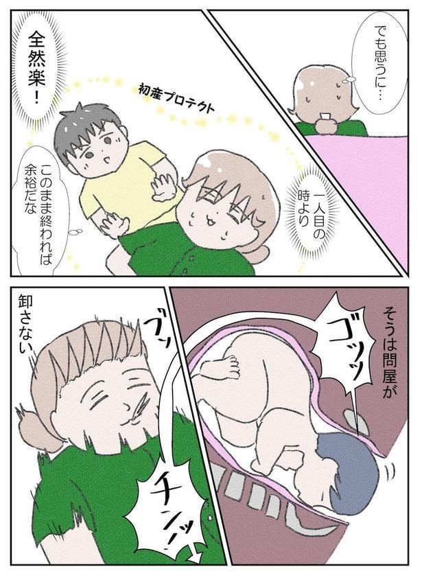 次男がうちにやってくるまで～出産編6～(2)