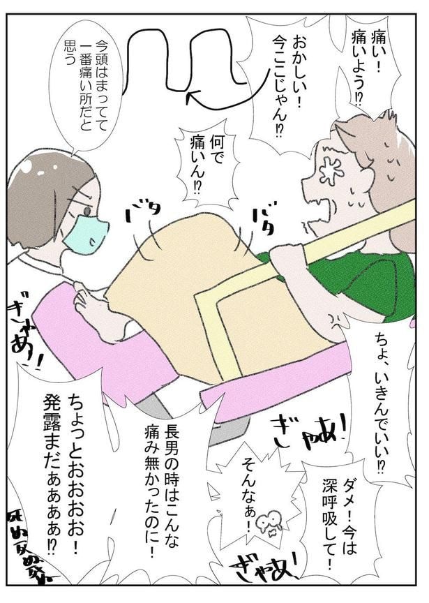 次男がうちにやってくるまで～出産編6～(3)