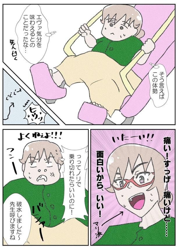 次男がうちにやってくるまで～出産編6～(1)