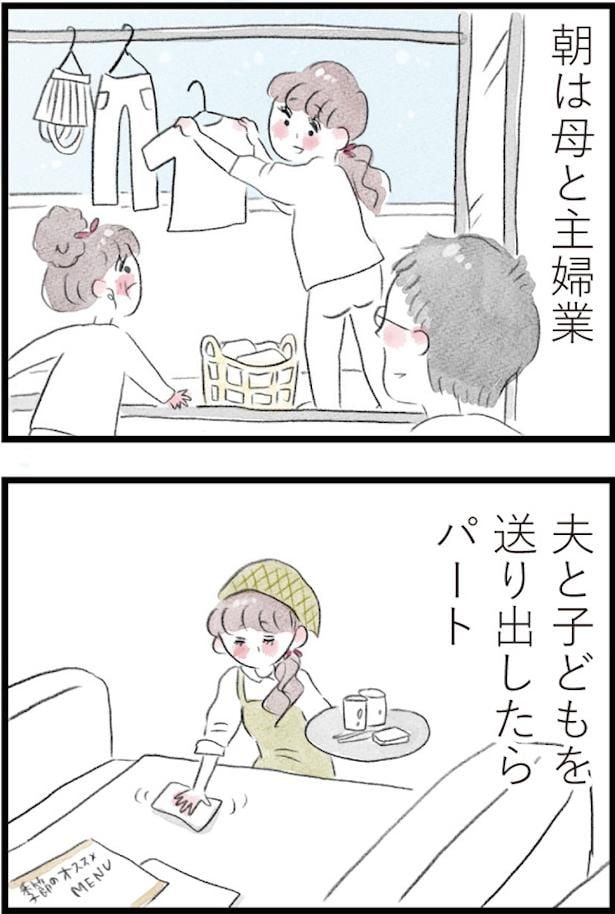 「夫の公認なら不倫してもいいですか?」(1)
