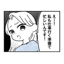 7時前に保育園に突撃「保護者支援も仕事でしょ？」→38.5度で連絡無視し実は休み…自己中な親に「胸糞すぎる」【作者に聞く】