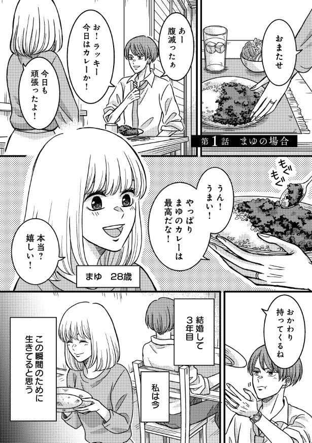 幸せな家庭のワンシーンのように見えるが…!?