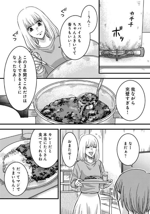 おいしそうなカレーに秘密が…?