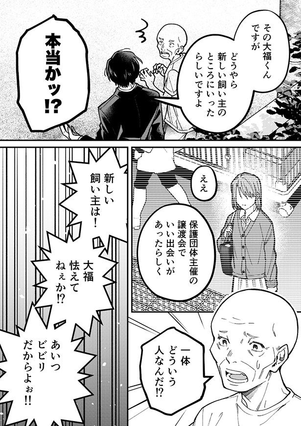 ビビリだったという愛猫の今が心配で仕方がない様子