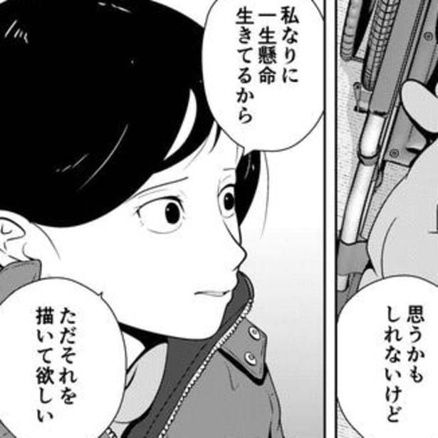 毒親から逃げたい!!車いすの娘が新たな人生をたくましくスタートさせた姿に「一生忘れない」と漫画家が涙…夜逃げ後の姿を描く【作者に聞く】