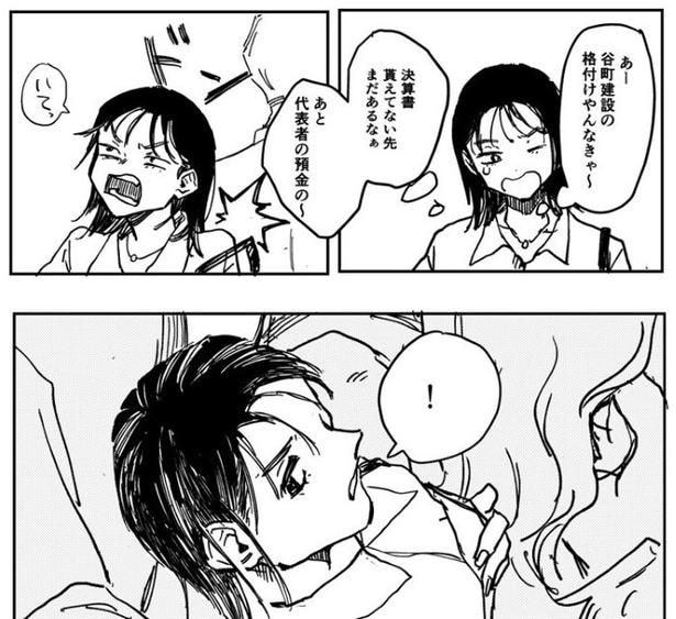 春の行方_P002