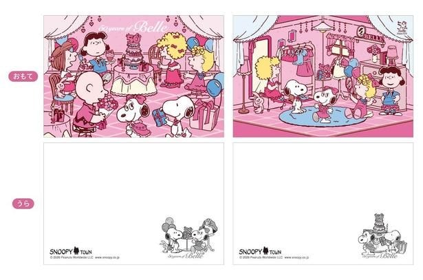 「アートカード2枚セット」(330円)