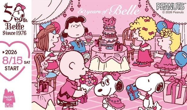 スヌーピーの女きょうだい「ベル」の50周年を祝った記念グッズが「スヌーピータウンショップ」に登場！