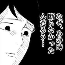 上司に誘われた食事会は説教され続ける罰ゲーム！お会計8400円に「4000円でいいよ」の笑顔にモヤモヤするサラリーマンの悲哀【作者に聞く】