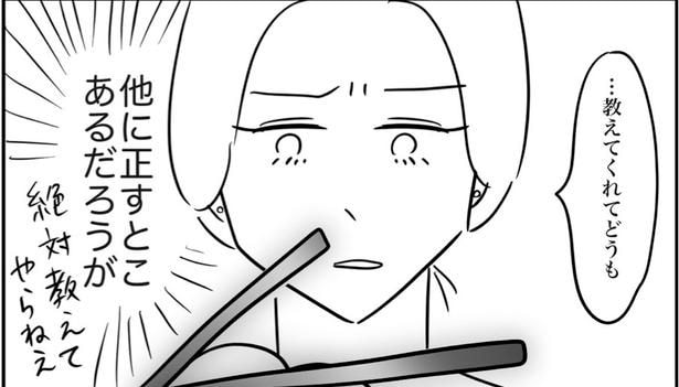 お前もな!!と思いながら「教えてくれてありがとう」という