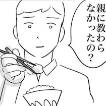 「親に教わらなかったの？」わさびを醤油に溶かした女性に嫌味を言う男…直後、彼の“箸の持ち方”に「お前もな！(心の声)」【作者に聞く】