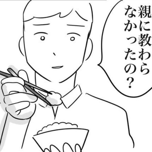 「親に教わらなかったの?」わさびを醤油に溶かした女性に嫌味を言う男…直後、彼の“箸の持ち方”に「お前もな!(心の声)」【作者に聞く】